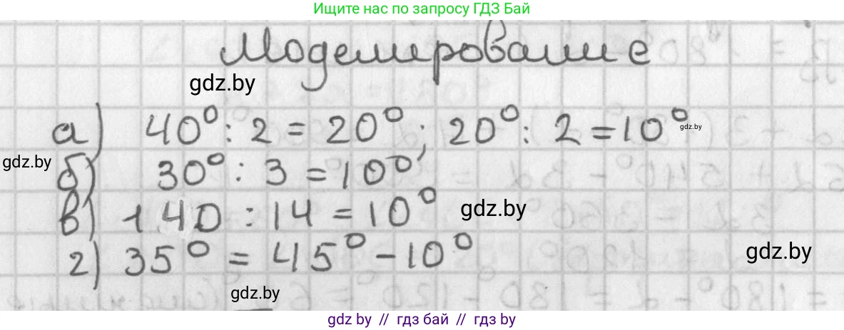 Геометрия, 7 класс Учебник, автор: Казаков Валерий Владимирович, издательство Народная асвета, Минск, 2022, бирюзового цвета, страница 46, Решение 2