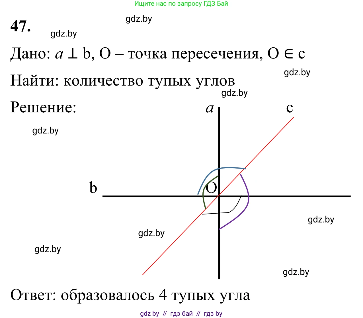 Геометрия, 7 класс Учебник, автор: Казаков Валерий Владимирович, издательство Народная асвета, Минск, 2022, бирюзового цвета, страница 50, номер 47, Решение 1