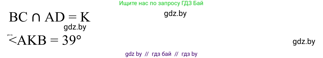 Геометрия, 7 класс Учебник, автор: Казаков Валерий Владимирович, издательство Народная асвета, Минск, 2022, бирюзового цвета, страница 13, номер 2, Решение 1 (продолжение 2)