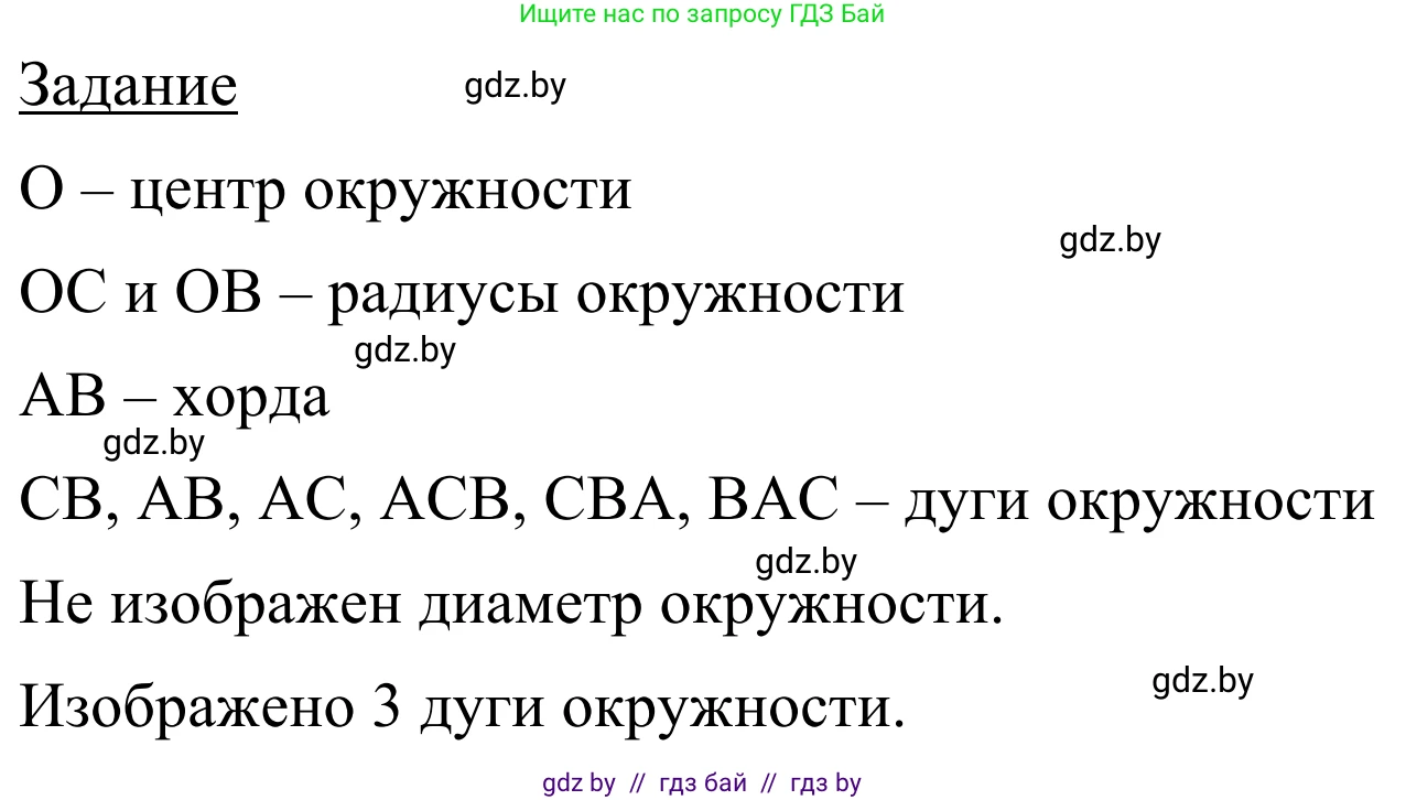Геометрия, 7 класс Учебник, автор: Казаков Валерий Владимирович, издательство Народная асвета, Минск, 2022, бирюзового цвета, страница 31, Решение 1