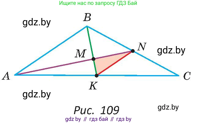 Геометрия, 8 класс Учебник, авторы: Казаков Валерий Владимирович, Казакова Ольга Олеговна, издательство Адукацыя i выхаванне, Минск, 2024, оранжевого цвета, страница 56, номер 116, Условие (продолжение 2)