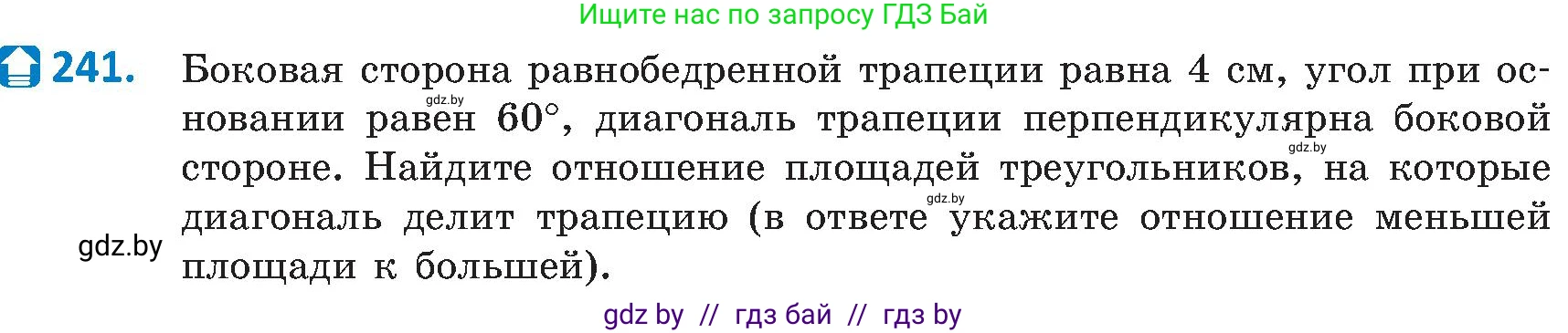 Геометрия, 8 класс Учебник, авторы: Казаков Валерий Владимирович, Казакова Ольга Олеговна, издательство Адукацыя i выхаванне, Минск, 2024, оранжевого цвета, страница 108, номер 241, Условие