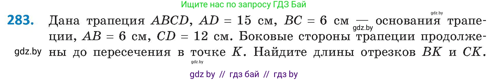 Геометрия, 8 класс Учебник, авторы: Казаков Валерий Владимирович, Казакова Ольга Олеговна, издательство Адукацыя i выхаванне, Минск, 2024, оранжевого цвета, страница 132, номер 283, Условие