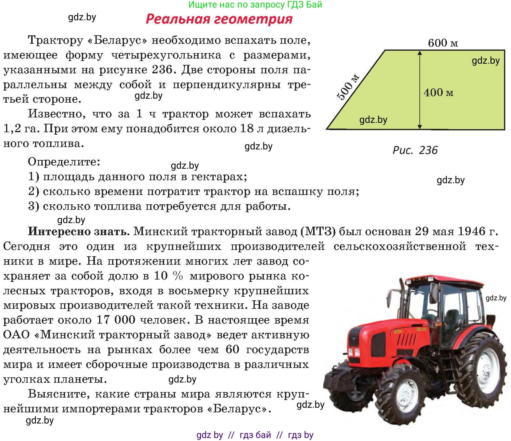 Геометрия, 8 класс Учебник, авторы: Казаков Валерий Владимирович, Казакова Ольга Олеговна, издательство Адукацыя i выхаванне, Минск, 2024, оранжевого цвета, страница 115, Условие