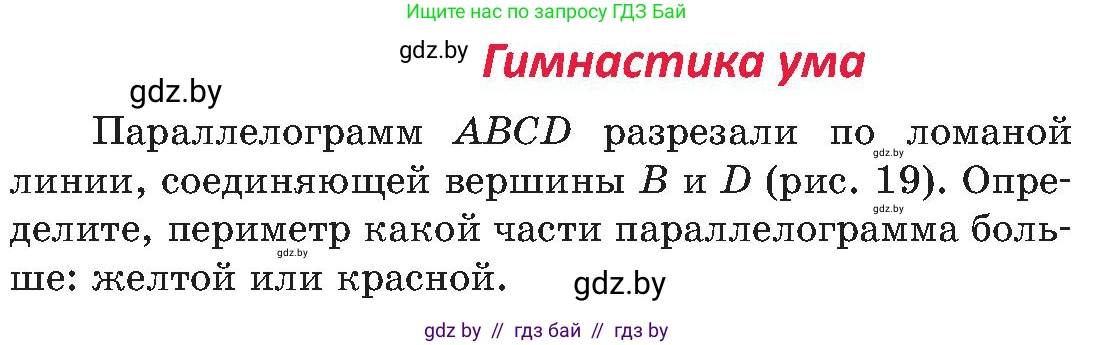 Геометрия, 8 класс Учебник, авторы: Казаков Валерий Владимирович, Казакова Ольга Олеговна, издательство Адукацыя i выхаванне, Минск, 2024, оранжевого цвета, страница 21, Условие
