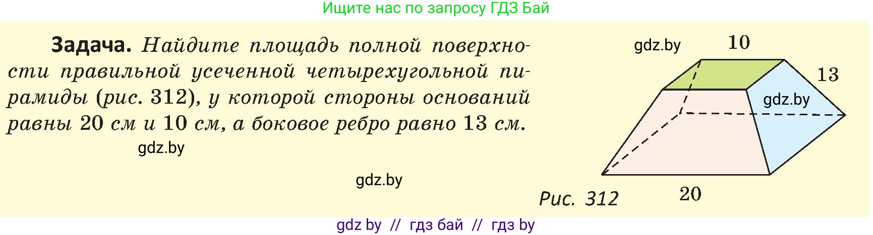 Геометрия, 8 класс Учебник, авторы: Казаков Валерий Владимирович, Казакова Ольга Олеговна, издательство Адукацыя i выхаванне, Минск, 2024, оранжевого цвета, страница 150, Условие (продолжение 3)