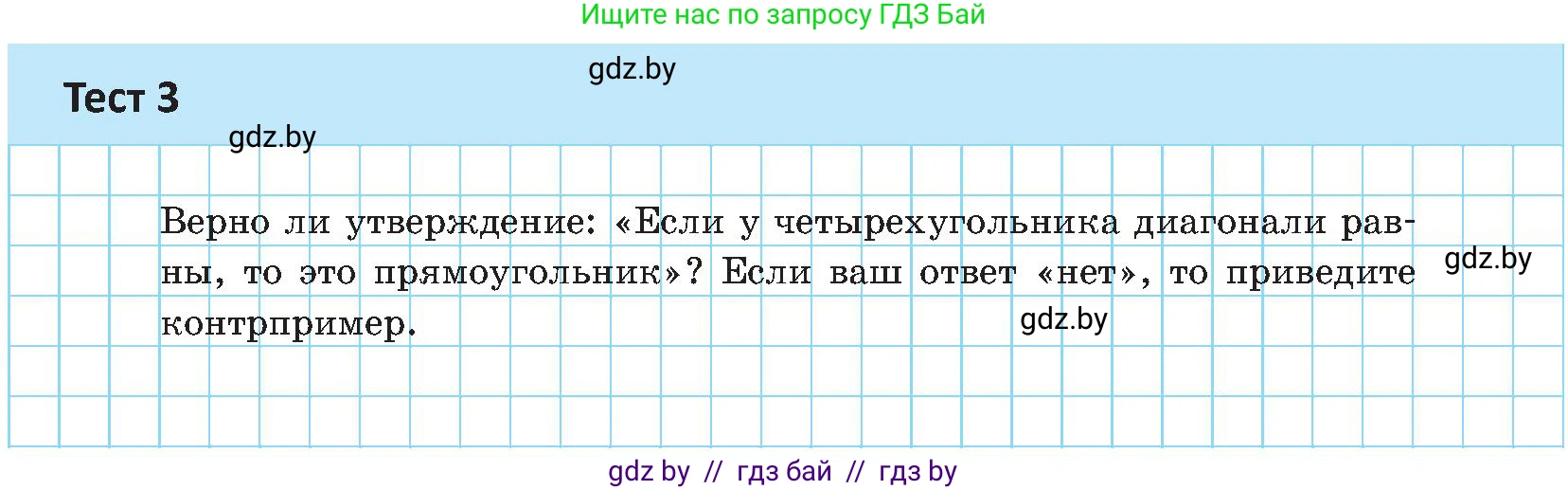 Геометрия, 8 класс Учебник, авторы: Казаков Валерий Владимирович, Казакова Ольга Олеговна, издательство Адукацыя i выхаванне, Минск, 2024, оранжевого цвета, страница 31, Условие