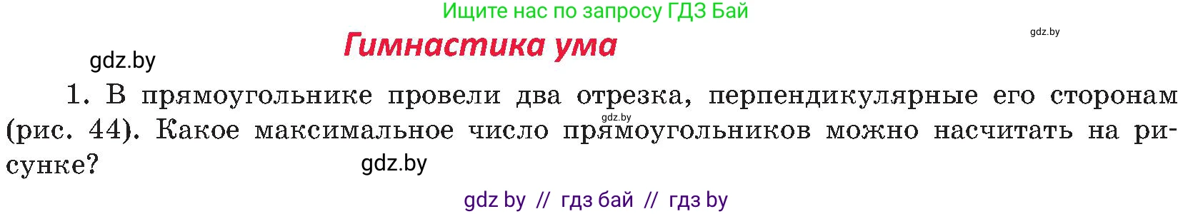 Геометрия, 8 класс Учебник, авторы: Казаков Валерий Владимирович, Казакова Ольга Олеговна, издательство Адукацыя i выхаванне, Минск, 2024, оранжевого цвета, страница 32, номер 1, Условие
