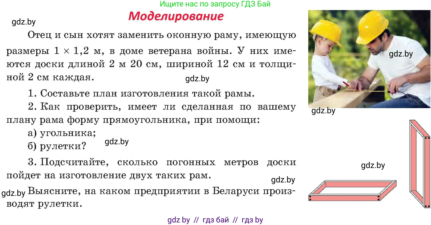 Геометрия, 8 класс Учебник, авторы: Казаков Валерий Владимирович, Казакова Ольга Олеговна, издательство Адукацыя i выхаванне, Минск, 2024, оранжевого цвета, страница 36, Условие