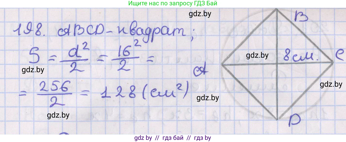 Геометрия, 8 класс Учебник, авторы: Казаков Валерий Владимирович, Казакова Ольга Олеговна, издательство Адукацыя i выхаванне, Минск, 2024, оранжевого цвета, страница 92, номер 198, Решение 2