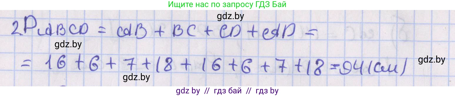 Геометрия, 8 класс Учебник, авторы: Казаков Валерий Владимирович, Казакова Ольга Олеговна, издательство Адукацыя i выхаванне, Минск, 2024, оранжевого цвета, страница 22, номер 22, Решение 2 (продолжение 2)