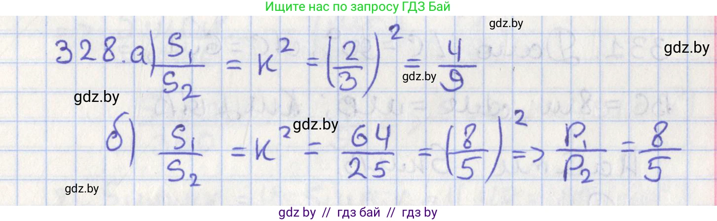 Геометрия, 8 класс Учебник, авторы: Казаков Валерий Владимирович, Казакова Ольга Олеговна, издательство Адукацыя i выхаванне, Минск, 2024, оранжевого цвета, страница 147, номер 328, Решение 2