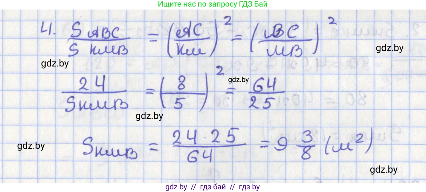 Геометрия, 8 класс Учебник, авторы: Казаков Валерий Владимирович, Казакова Ольга Олеговна, издательство Адукацыя i выхаванне, Минск, 2024, оранжевого цвета, страница 148, номер 331, Решение 2 (продолжение 2)