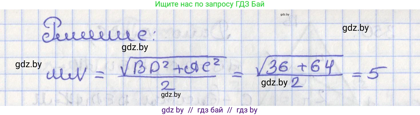 Геометрия, 8 класс Учебник, авторы: Казаков Валерий Владимирович, Казакова Ольга Олеговна, издательство Адукацыя i выхаванне, Минск, 2024, оранжевого цвета, страница 155, номер 348, Решение 2 (продолжение 2)