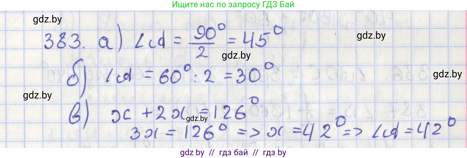 Геометрия, 8 класс Учебник, авторы: Казаков Валерий Владимирович, Казакова Ольга Олеговна, издательство Адукацыя i выхаванне, Минск, 2024, оранжевого цвета, страница 180, номер 383, Решение 2