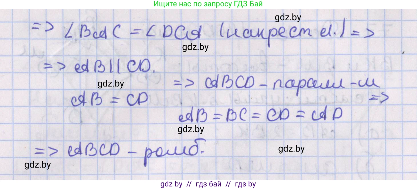 Геометрия, 8 класс Учебник, авторы: Казаков Валерий Владимирович, Казакова Ольга Олеговна, издательство Адукацыя i выхаванне, Минск, 2024, оранжевого цвета, страница 40, номер 78, Решение 2 (продолжение 2)