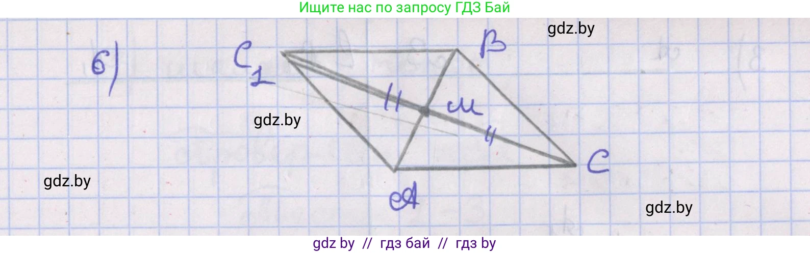 Геометрия, 8 класс Учебник, авторы: Казаков Валерий Владимирович, Казакова Ольга Олеговна, издательство Адукацыя i выхаванне, Минск, 2024, оранжевого цвета, страница 68, номер 6, Решение 2
