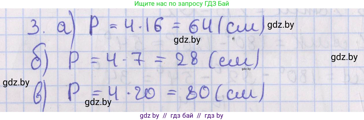 Геометрия, 8 класс Учебник, авторы: Казаков Валерий Владимирович, Казакова Ольга Олеговна, издательство Адукацыя i выхаванне, Минск, 2024, оранжевого цвета, страница 74, номер 3, Решение 2