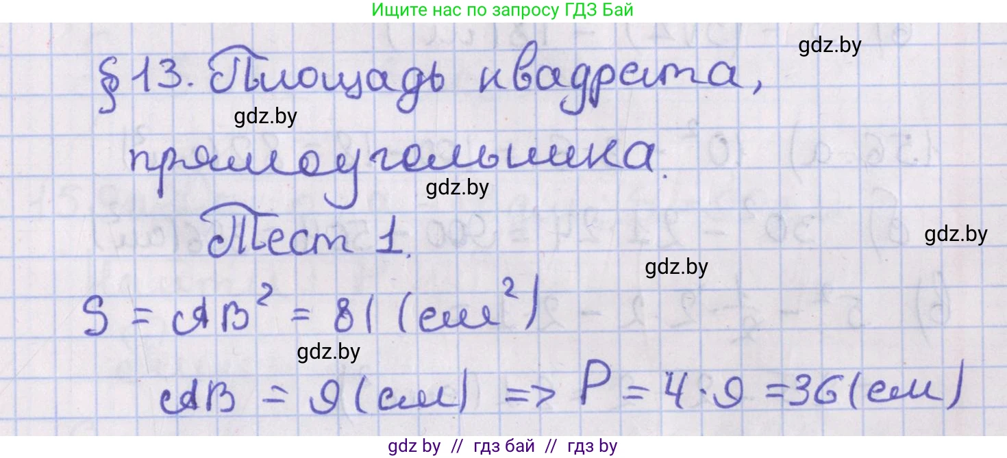 Геометрия, 8 класс Учебник, авторы: Казаков Валерий Владимирович, Казакова Ольга Олеговна, издательство Адукацыя i выхаванне, Минск, 2024, оранжевого цвета, страница 79, Решение 2