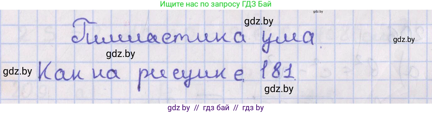 Геометрия, 8 класс Учебник, авторы: Казаков Валерий Владимирович, Казакова Ольга Олеговна, издательство Адукацыя i выхаванне, Минск, 2024, оранжевого цвета, страница 93, Решение 2