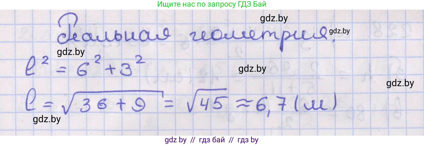 Геометрия, 8 класс Учебник, авторы: Казаков Валерий Владимирович, Казакова Ольга Олеговна, издательство Адукацыя i выхаванне, Минск, 2024, оранжевого цвета, страница 101, Решение 2