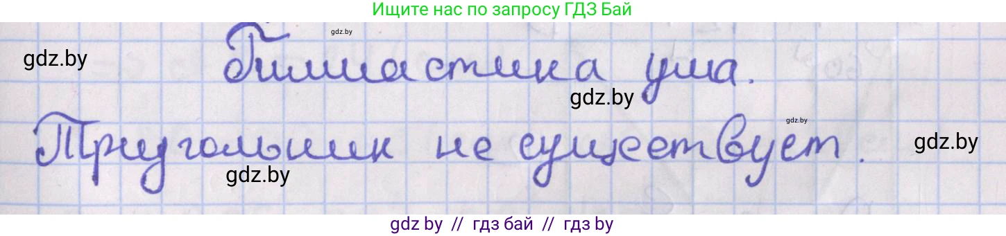 Геометрия, 8 класс Учебник, авторы: Казаков Валерий Владимирович, Казакова Ольга Олеговна, издательство Адукацыя i выхаванне, Минск, 2024, оранжевого цвета, страница 114, Решение 2