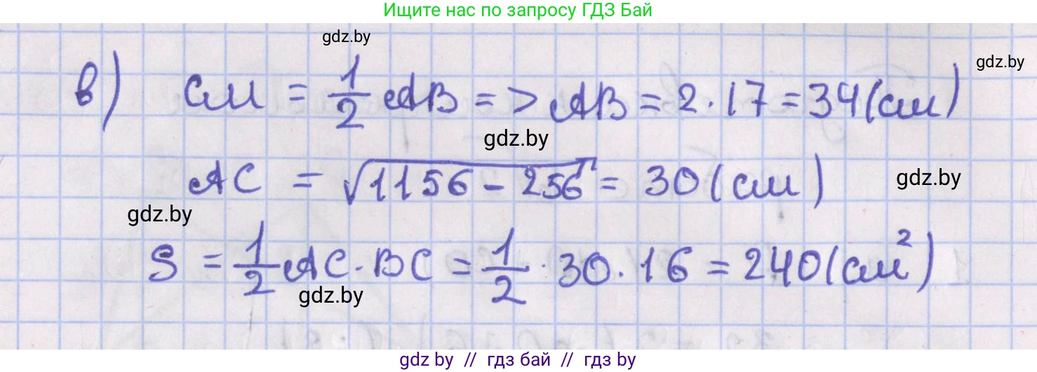 Геометрия, 8 класс Учебник, авторы: Казаков Валерий Владимирович, Казакова Ольга Олеговна, издательство Адукацыя i выхаванне, Минск, 2024, оранжевого цвета, страница 117, номер 2, Решение 2 (продолжение 2)