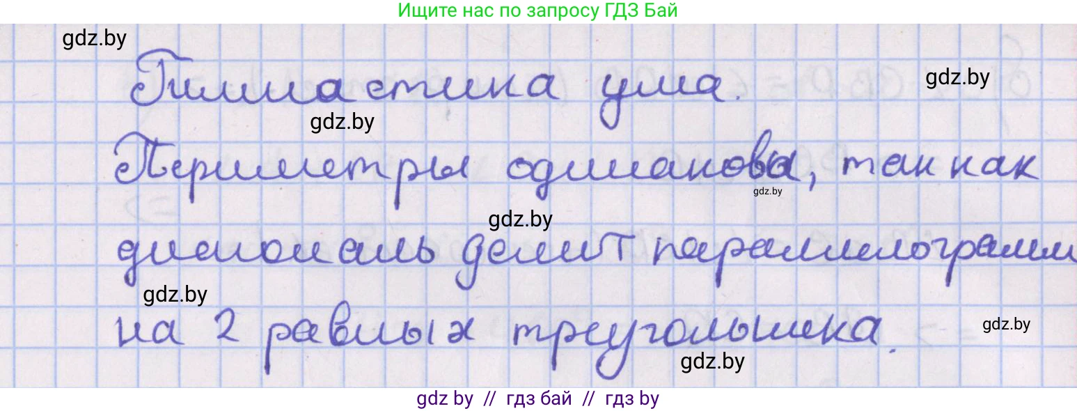 Геометрия, 8 класс Учебник, авторы: Казаков Валерий Владимирович, Казакова Ольга Олеговна, издательство Адукацыя i выхаванне, Минск, 2024, оранжевого цвета, страница 21, Решение 2