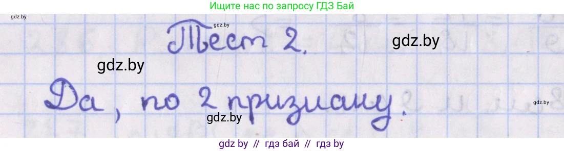 Геометрия, 8 класс Учебник, авторы: Казаков Валерий Владимирович, Казакова Ольга Олеговна, издательство Адукацыя i выхаванне, Минск, 2024, оранжевого цвета, страница 135, Решение 2
