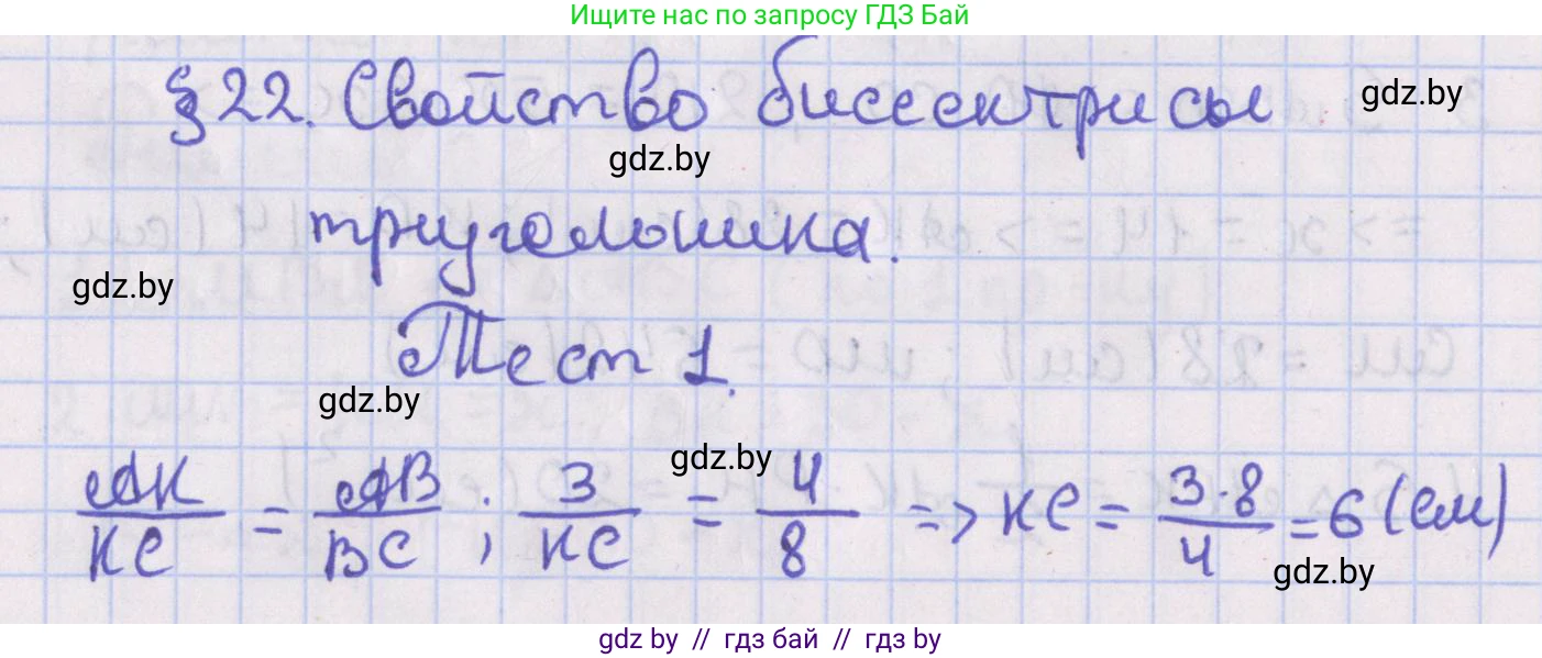 Геометрия, 8 класс Учебник, авторы: Казаков Валерий Владимирович, Казакова Ольга Олеговна, издательство Адукацыя i выхаванне, Минск, 2024, оранжевого цвета, страница 143, Решение 2