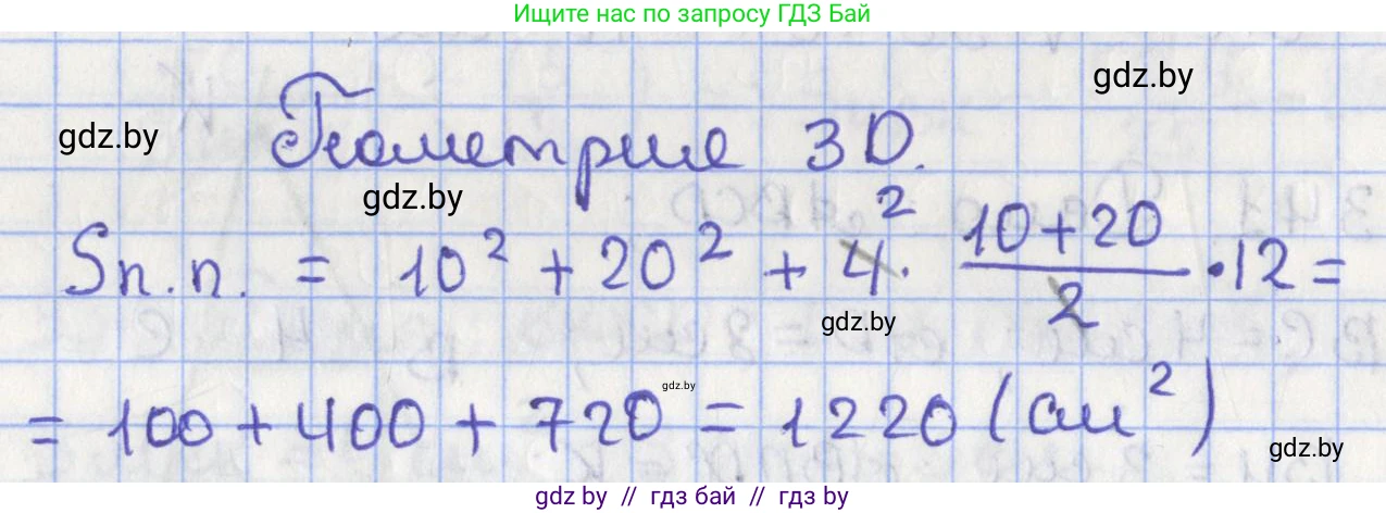 Геометрия, 8 класс Учебник, авторы: Казаков Валерий Владимирович, Казакова Ольга Олеговна, издательство Адукацыя i выхаванне, Минск, 2024, оранжевого цвета, страница 150, Решение 2