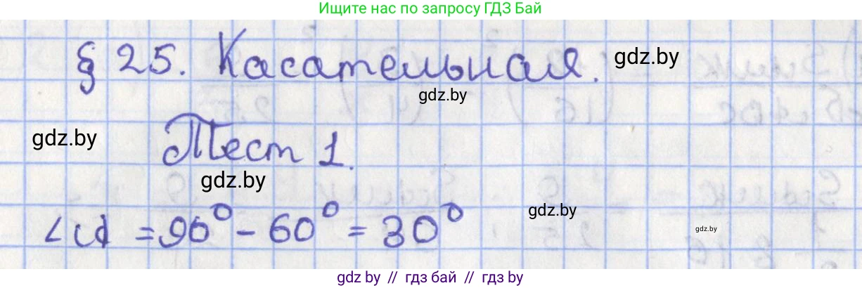 Геометрия, 8 класс Учебник, авторы: Казаков Валерий Владимирович, Казакова Ольга Олеговна, издательство Адукацыя i выхаванне, Минск, 2024, оранжевого цвета, страница 163, Решение 2