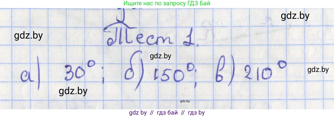 Геометрия, 8 класс Учебник, авторы: Казаков Валерий Владимирович, Казакова Ольга Олеговна, издательство Адукацыя i выхаванне, Минск, 2024, оранжевого цвета, страница 176, Решение 2