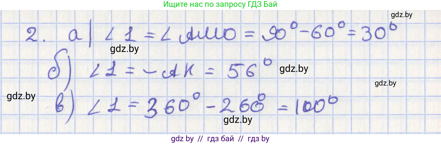 Геометрия, 8 класс Учебник, авторы: Казаков Валерий Владимирович, Казакова Ольга Олеговна, издательство Адукацыя i выхаванне, Минск, 2024, оранжевого цвета, страница 198, номер 2, Решение 2