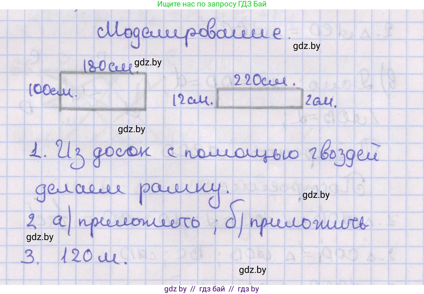 Геометрия, 8 класс Учебник, авторы: Казаков Валерий Владимирович, Казакова Ольга Олеговна, издательство Адукацыя i выхаванне, Минск, 2024, оранжевого цвета, страница 36, Решение 2