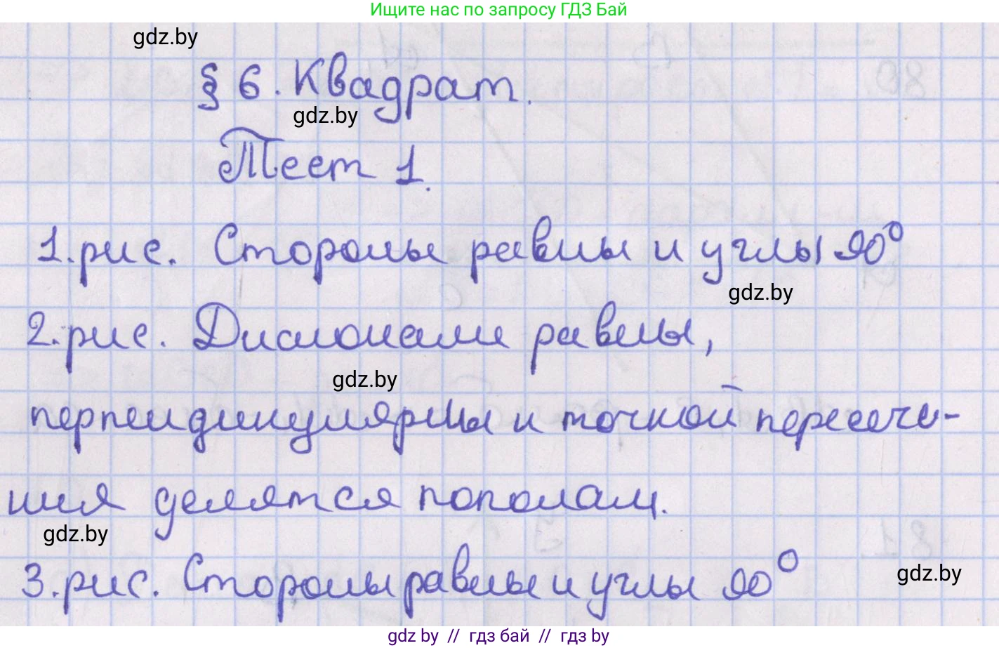 Геометрия, 8 класс Учебник, авторы: Казаков Валерий Владимирович, Казакова Ольга Олеговна, издательство Адукацыя i выхаванне, Минск, 2024, оранжевого цвета, страница 42, Решение 2