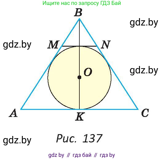 Геометрия, 9 класс Учебник, авторы: Казаков Валерий Владимирович, Казакова Ольга Олеговна, издательство Адукацыя i выхаванне, Минск, 2025, белого цвета, страница 83, номер 142, Условие 2025 (продолжение 2)