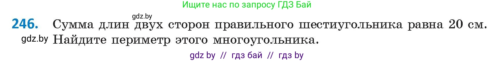 Геометрия, 9 класс Учебник, авторы: Казаков Валерий Владимирович, Казакова Ольга Олеговна, издательство Адукацыя i выхаванне, Минск, 2025, белого цвета, страница 134, номер 246, Условие 2025