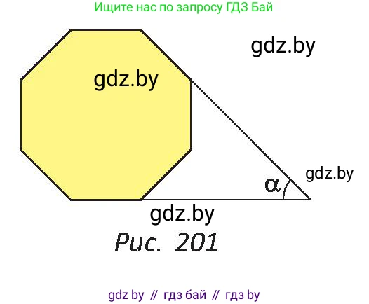 Геометрия, 9 класс Учебник, авторы: Казаков Валерий Владимирович, Казакова Ольга Олеговна, издательство Адукацыя i выхаванне, Минск, 2025, белого цвета, страница 135, номер 254, Условие 2025 (продолжение 2)