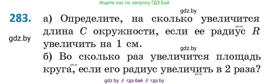 Геометрия, 9 класс Учебник, авторы: Казаков Валерий Владимирович, Казакова Ольга Олеговна, издательство Адукацыя i выхаванне, Минск, 2025, белого цвета, страница 152, номер 283, Условие 2025