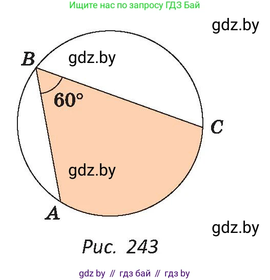 Геометрия, 9 класс Учебник, авторы: Казаков Валерий Владимирович, Казакова Ольга Олеговна, издательство Адукацыя i выхаванне, Минск, 2025, белого цвета, страница 155, номер 303, Условие 2025 (продолжение 2)
