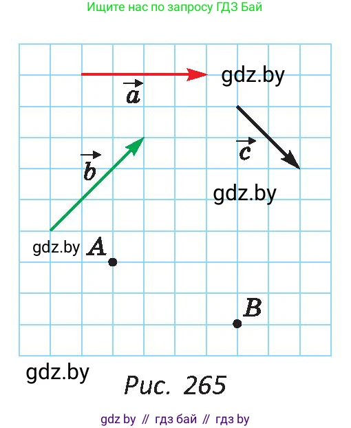 Геометрия, 9 класс Учебник, авторы: Казаков Валерий Владимирович, Казакова Ольга Олеговна, издательство Адукацыя i выхаванне, Минск, 2025, белого цвета, страница 172, номер 311, Условие 2025 (продолжение 2)