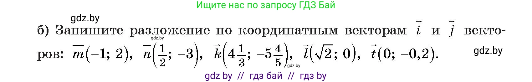 Геометрия, 9 класс Учебник, авторы: Казаков Валерий Владимирович, Казакова Ольга Олеговна, издательство Адукацыя i выхаванне, Минск, 2025, белого цвета, страница 187, номер 344, Условие 2025 (продолжение 2)