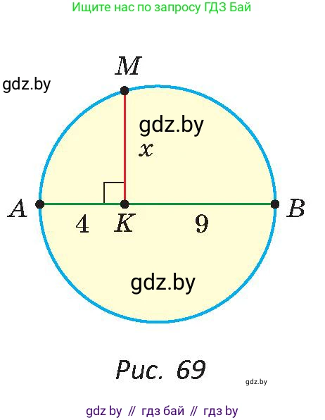 Геометрия, 9 класс Учебник, авторы: Казаков Валерий Владимирович, Казакова Ольга Олеговна, издательство Адукацыя i выхаванне, Минск, 2025, белого цвета, страница 43, номер 67, Условие 2025 (продолжение 2)
