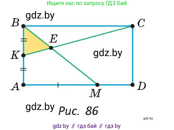 Геометрия, 9 класс Учебник, авторы: Казаков Валерий Владимирович, Казакова Ольга Олеговна, издательство Адукацыя i выхаванне, Минск, 2025, белого цвета, страница 49, номер 82, Условие 2025 (продолжение 2)