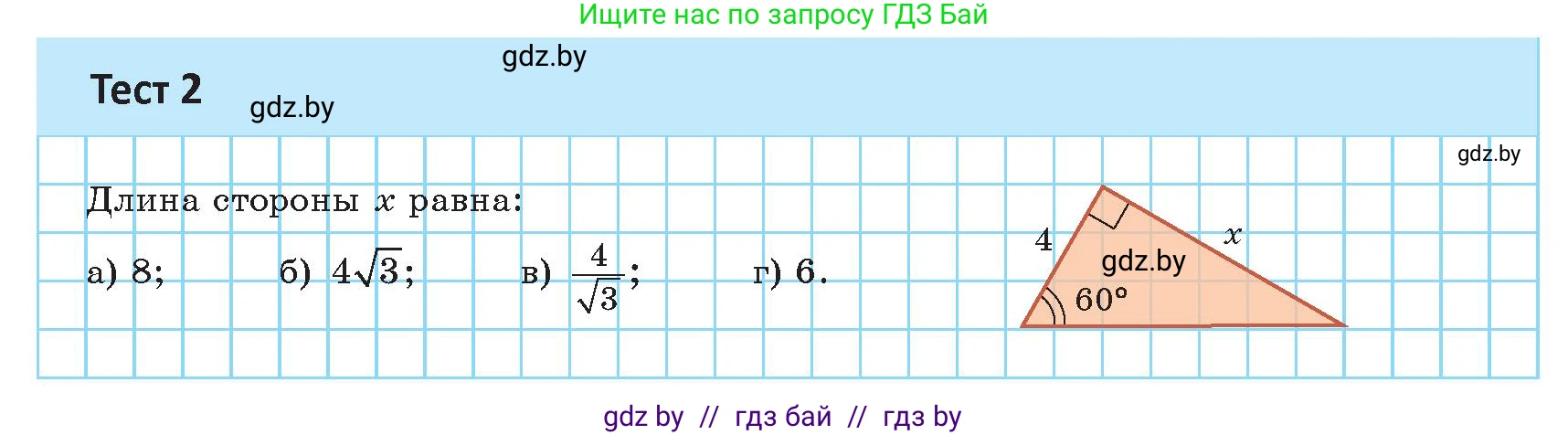 Геометрия, 9 класс Учебник, авторы: Казаков Валерий Владимирович, Казакова Ольга Олеговна, издательство Адукацыя i выхаванне, Минск, 2025, белого цвета, страница 22, Условие 2025