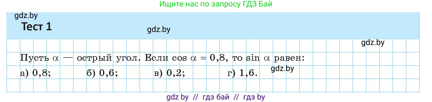Геометрия, 9 класс Учебник, авторы: Казаков Валерий Владимирович, Казакова Ольга Олеговна, издательство Адукацыя i выхаванне, Минск, 2025, белого цвета, страница 27, Условие 2025