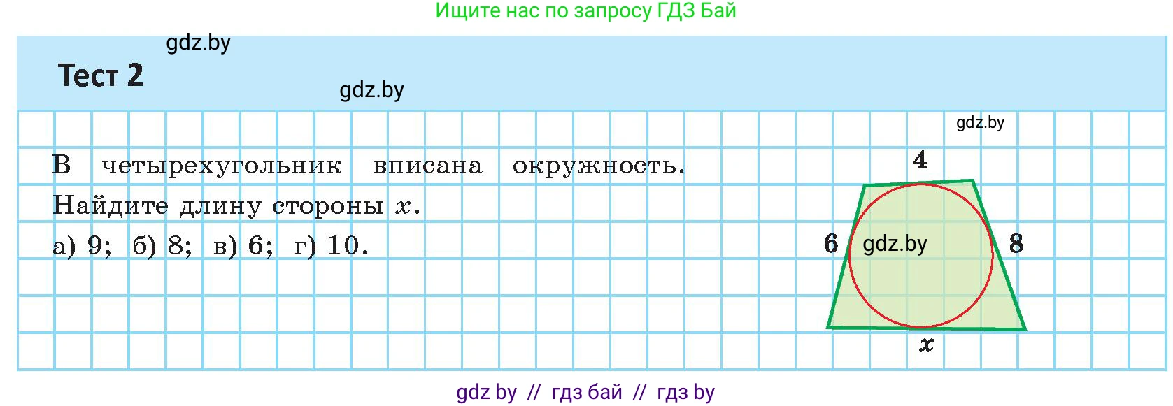 Геометрия, 9 класс Учебник, авторы: Казаков Валерий Владимирович, Казакова Ольга Олеговна, издательство Адукацыя i выхаванне, Минск, 2025, белого цвета, страница 78, Условие 2025