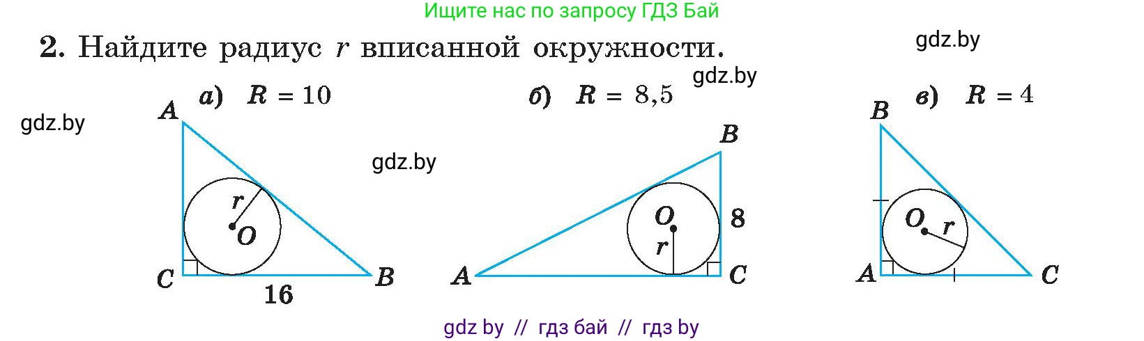 Геометрия, 9 класс Учебник, авторы: Казаков Валерий Владимирович, Казакова Ольга Олеговна, издательство Адукацыя i выхаванне, Минск, 2025, белого цвета, страница 94, номер 2, Условие 2025