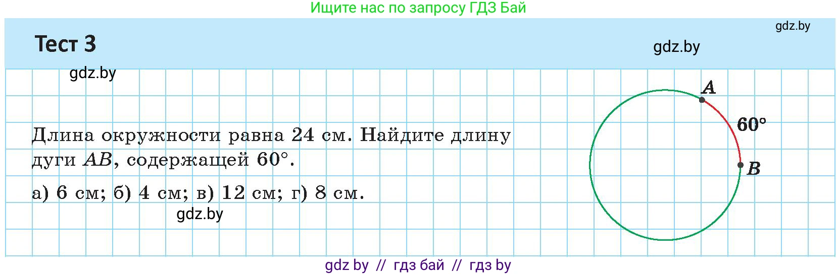 Геометрия, 9 класс Учебник, авторы: Казаков Валерий Владимирович, Казакова Ольга Олеговна, издательство Адукацыя i выхаванне, Минск, 2025, белого цвета, страница 149, Условие 2025